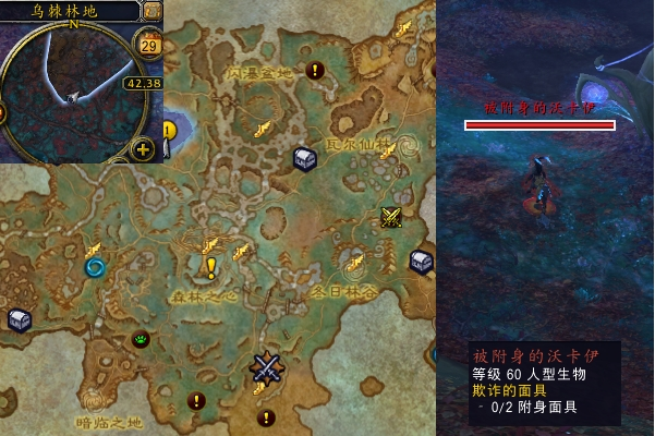 魔兽世界欺诈的面具任务攻略