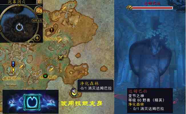 魔兽世界净化森林任务攻略