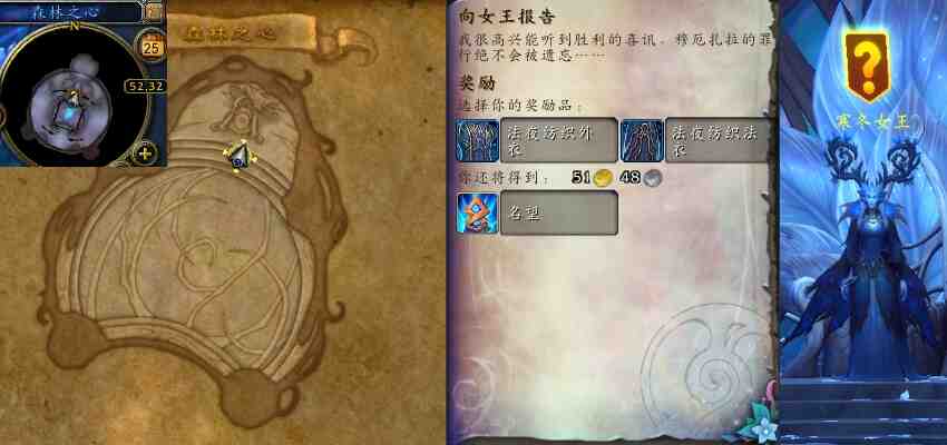 魔兽世界向女王报告任务攻略
