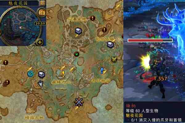 魔兽世界魅夜花园任务攻略