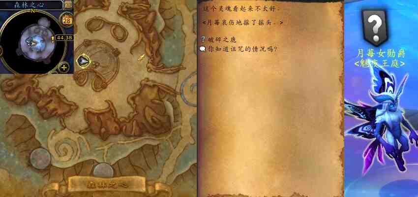 魔兽世界破碎之鹿任务攻略