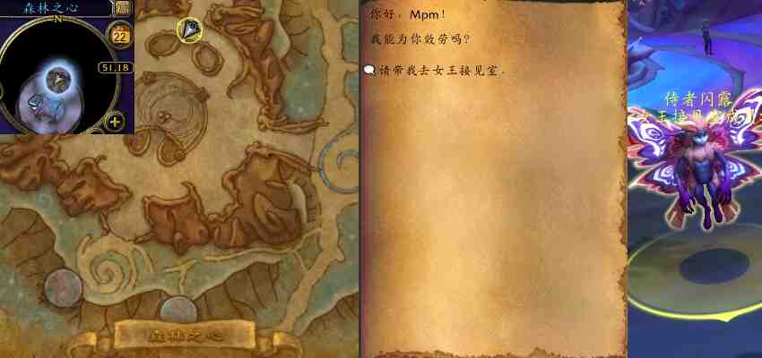 魔兽世界为了女王和林地任务攻略