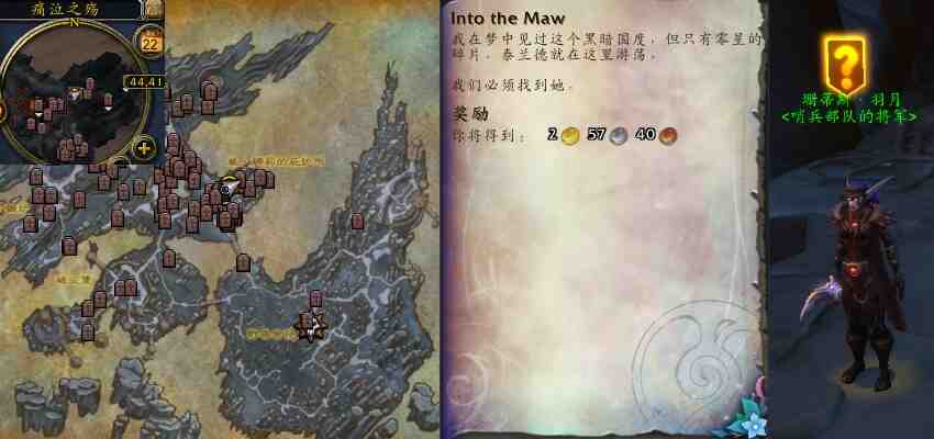 魔兽世界进入噬渊任务攻略