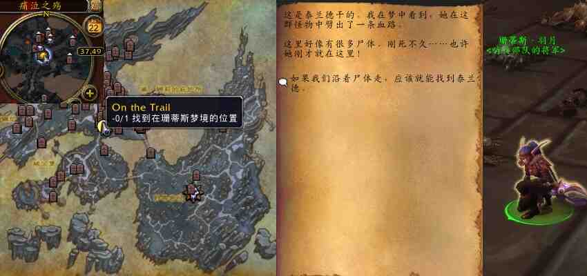 魔兽世界利刃留痕任务攻略