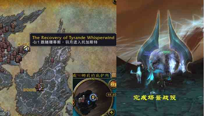 魔兽世界营救泰兰德语风任务攻略