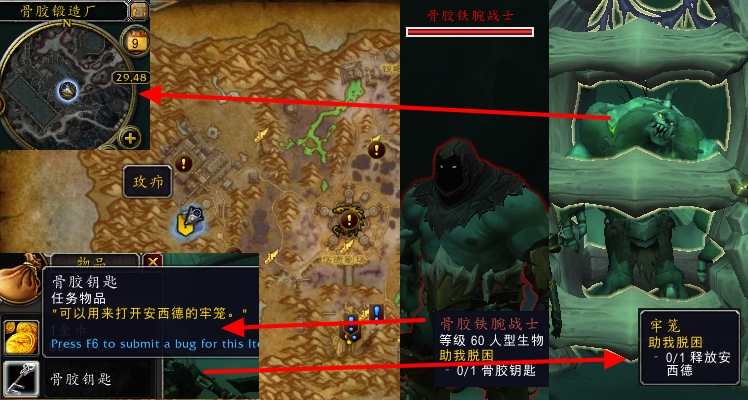 魔兽世界助我脱困任务攻略