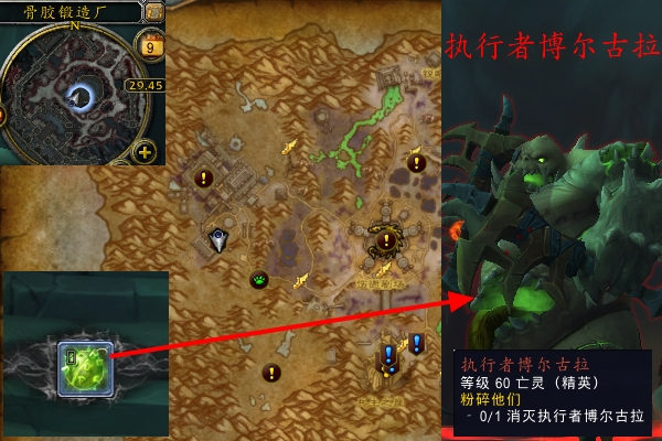魔兽世界粉碎他们任务攻略