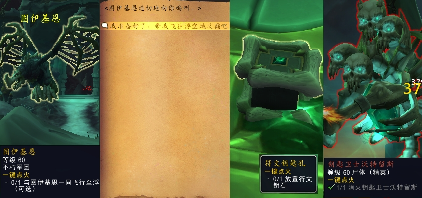 魔兽世界一键点火任务攻略