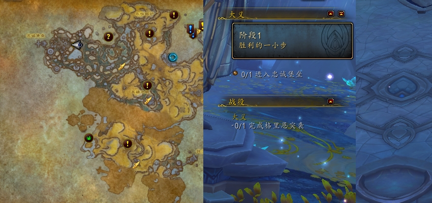 魔兽世界大义任务攻略