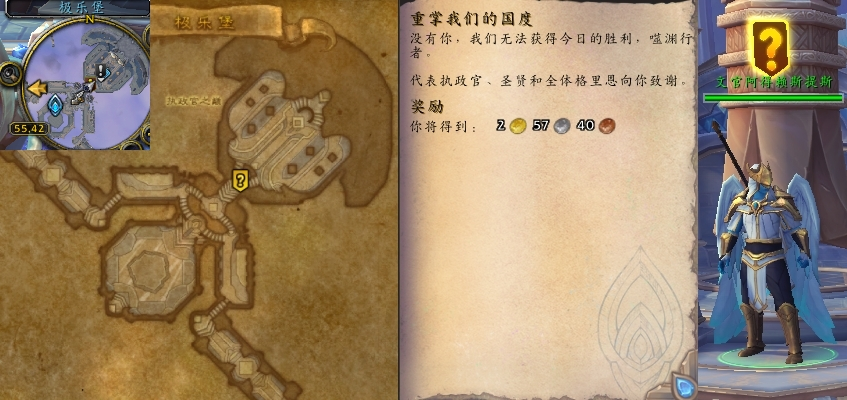 魔兽世界重掌我们的国度任务攻略
