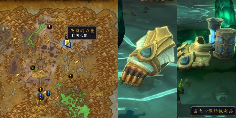 魔兽世界失窃的力量任务攻略