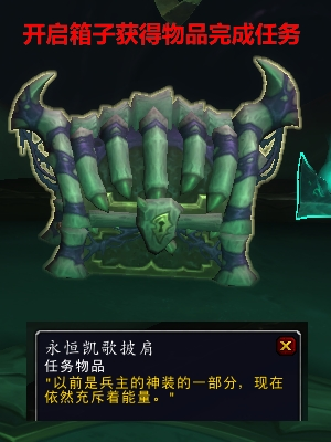 魔兽世界奇珍异宝任务攻略