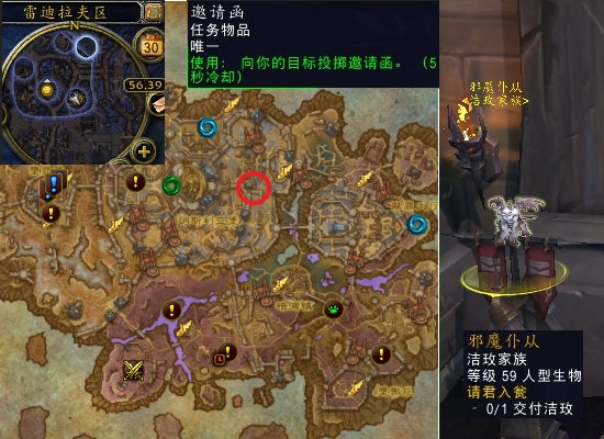 魔兽世界温西尔请君入瓮任务攻略