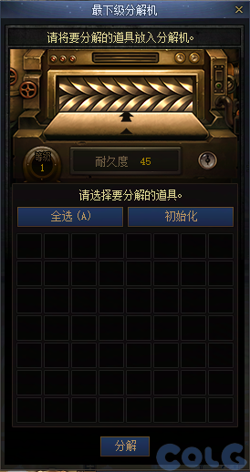 DNF金秋版本更新内容一览