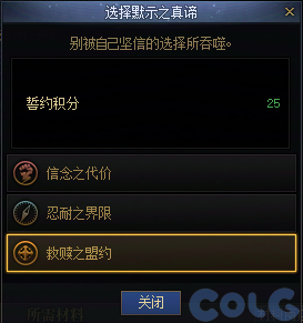 DNF金秋版本更新内容一览