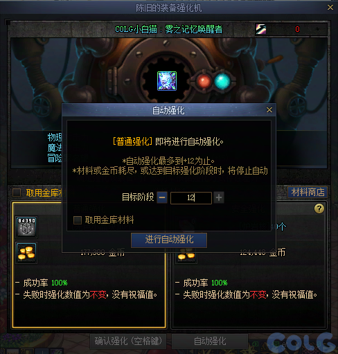 DNF金秋版本更新内容一览