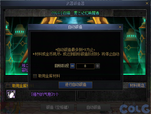 DNF金秋版本更新内容一览