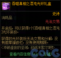 DNF冲破虚妄的圣域活动奖励一览