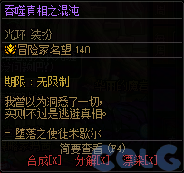 DNF冲破虚妄的圣域活动奖励一览