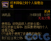 DNF冲破虚妄的圣域活动奖励一览