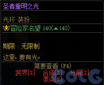 DNF冲破虚妄的圣域活动奖励一览
