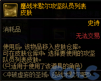 DNF冲破虚妄的圣域活动奖励一览