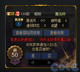 DNF冲破虚妄的圣域活动奖励一览