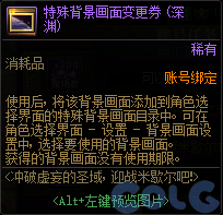 DNF冲破虚妄的圣域活动奖励一览