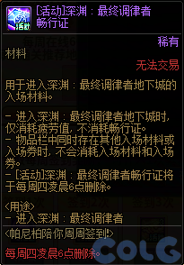 DNF帕尼柏陪你周周签到活动奖励一览