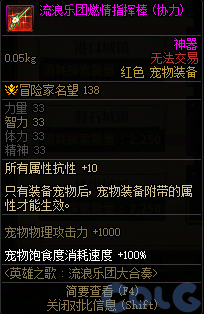 DNF英雄之歌流浪乐团大合奏活动奖励一览
