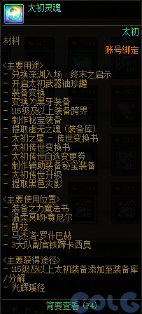 DNF英雄之歌流浪乐团大合奏活动奖励一览