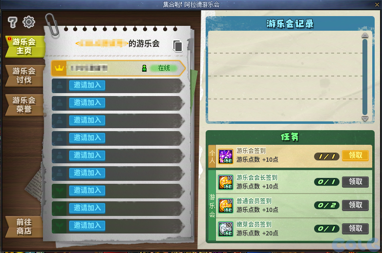 DNF集合啦阿拉德游乐会活动奖励一览