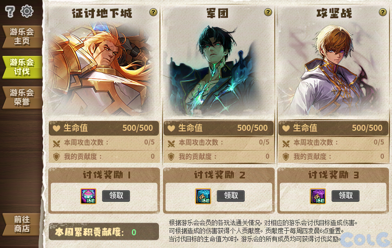 DNF集合啦阿拉德游乐会活动奖励一览
