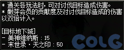 DNF集合啦阿拉德游乐会活动奖励一览