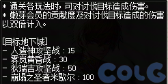 DNF集合啦阿拉德游乐会活动奖励一览