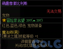 DNF集合啦阿拉德游乐会活动奖励一览