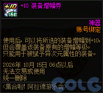 DNF集合啦阿拉德游乐会活动奖励一览