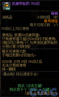 DNF集合啦阿拉德游乐会活动奖励一览
