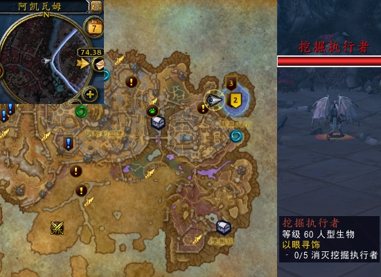 魔兽世界以眼寻饰任务攻略