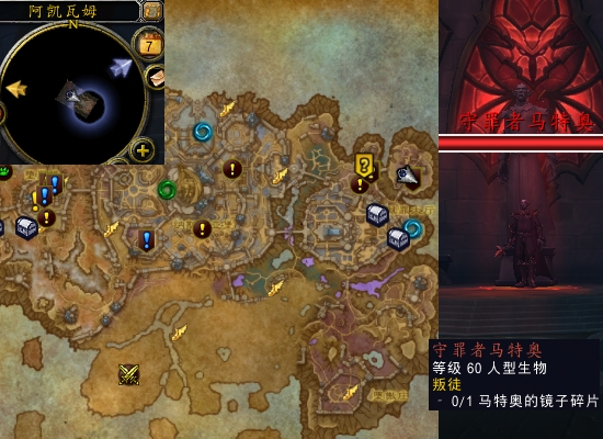 魔兽世界叛徒任务攻略