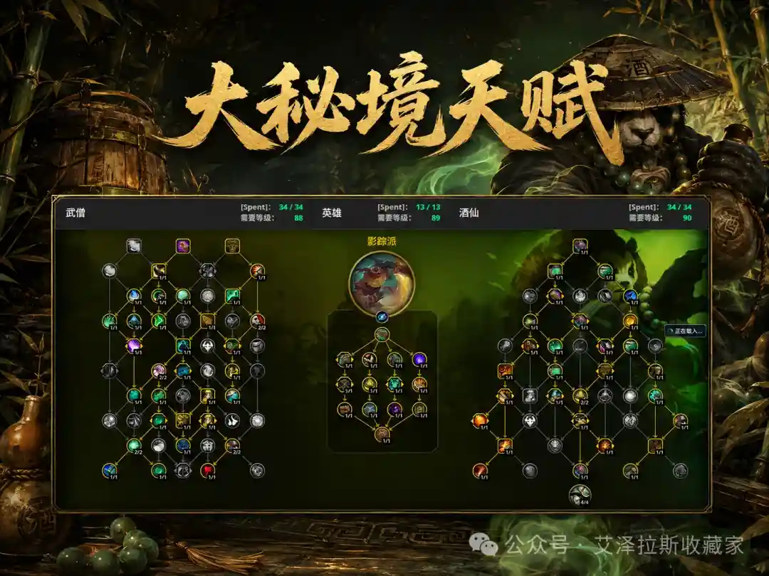 魔兽世界12.1酒仙T玩法攻略
