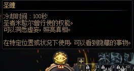 DNF隐藏成就传承之光芒完成攻略