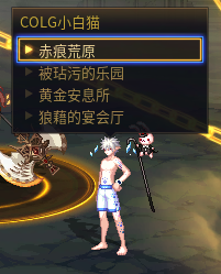 DNF隐藏成就传承之光芒完成攻略