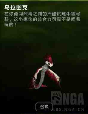魔兽世界保全蛇卵成就攻略