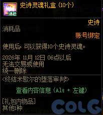 DNF终结米歇尔的堕落审判活动攻略