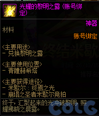 DNF终结米歇尔的堕落审判活动攻略
