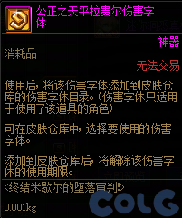 DNF终结米歇尔的堕落审判活动攻略