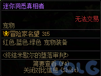 DNF终结米歇尔的堕落审判活动攻略
