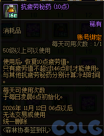 DNF森林协奏签到礼活动攻略