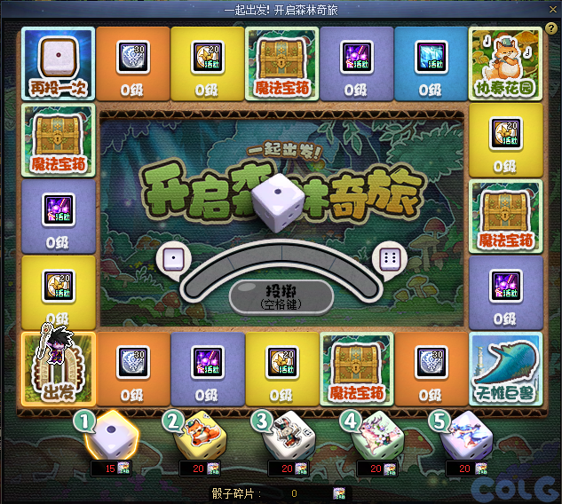 DNF一起出发开启森林奇旅活动攻略